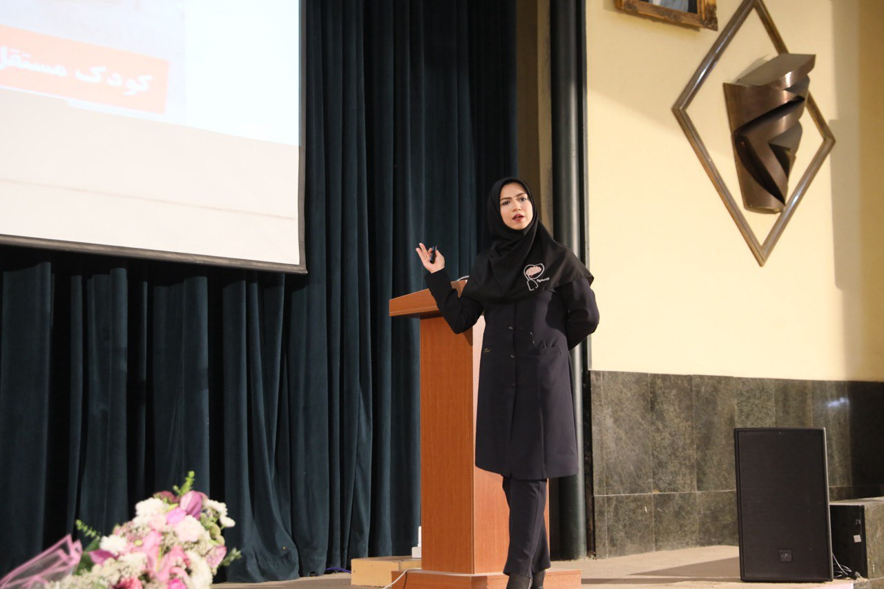 همایش کودک شاد